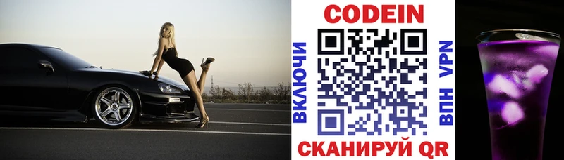 Кодеин напиток Lean (лин) hydra ссылка Болхов наркотики