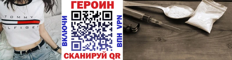 Героин хмурый нарко площадка Telegram Болхов