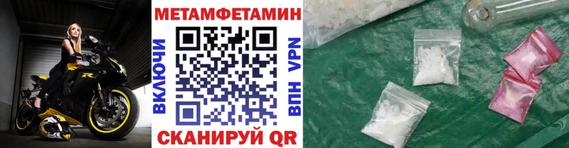 МЕТАМФЕТАМИН мет  Болхов 